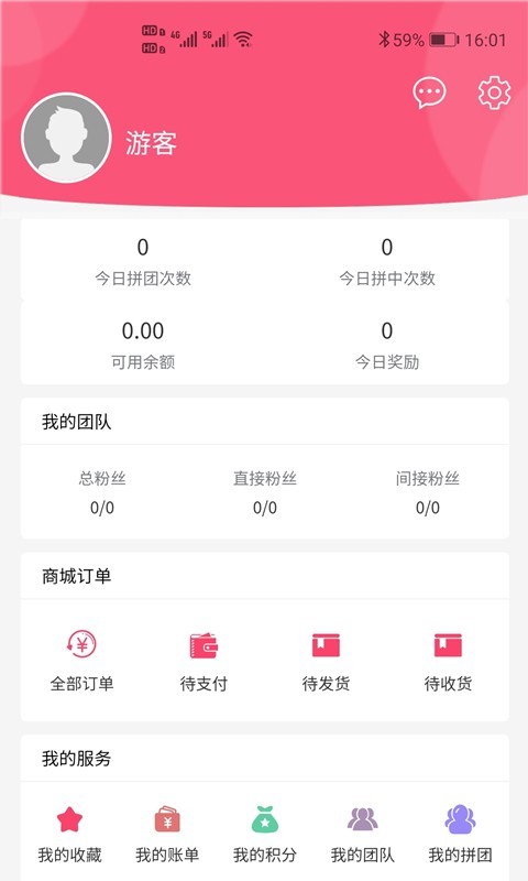 悦拼app客户端图片1