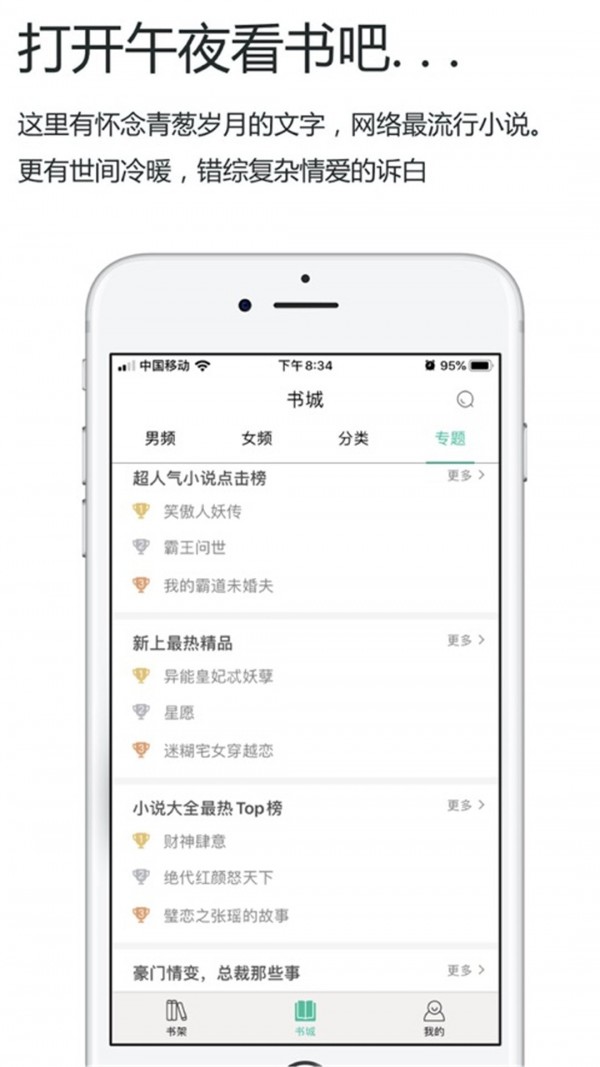 午夜小说福利版