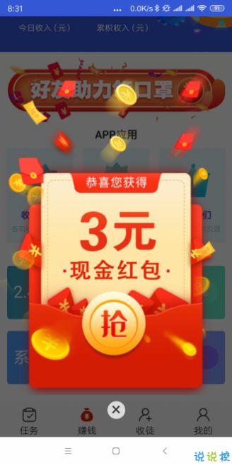 甜橙资讯软件最新版图片1