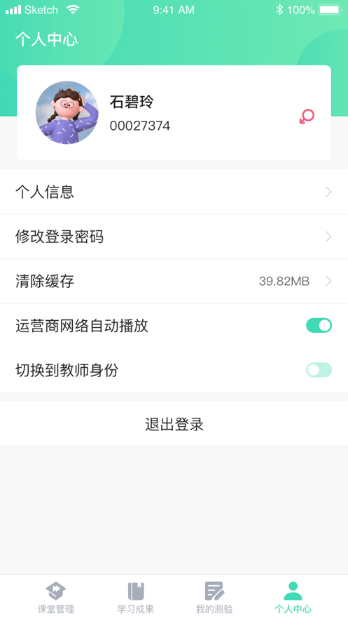 乐灵教育软件手机版