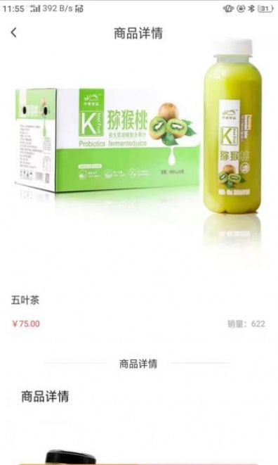 陈沟食品安卓客户端手机版
