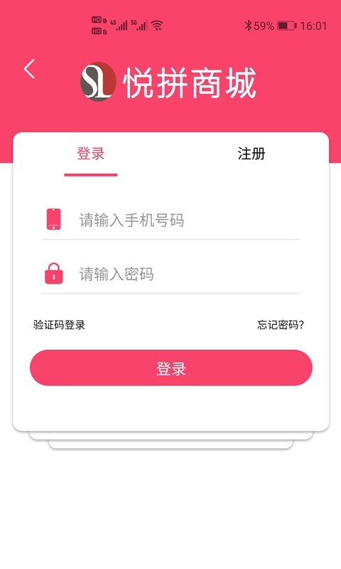 悦拼商城官方版