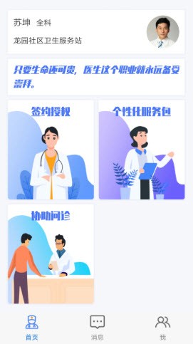 健康是1App