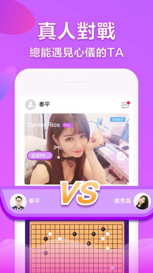 茄子社区社交app