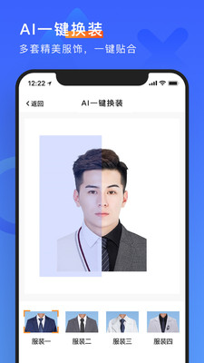 简历形象照APP官方下载图片1