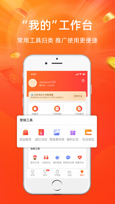 淘宝联盟appkey最新客户端最新版