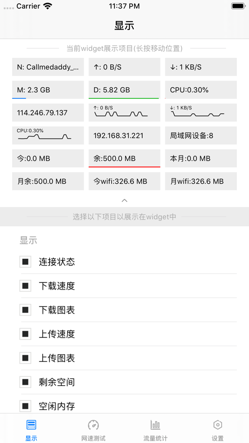 Net官方苹果版