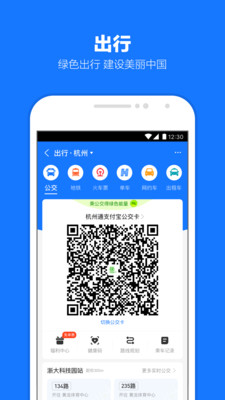 支付宝app长辈模式最新版