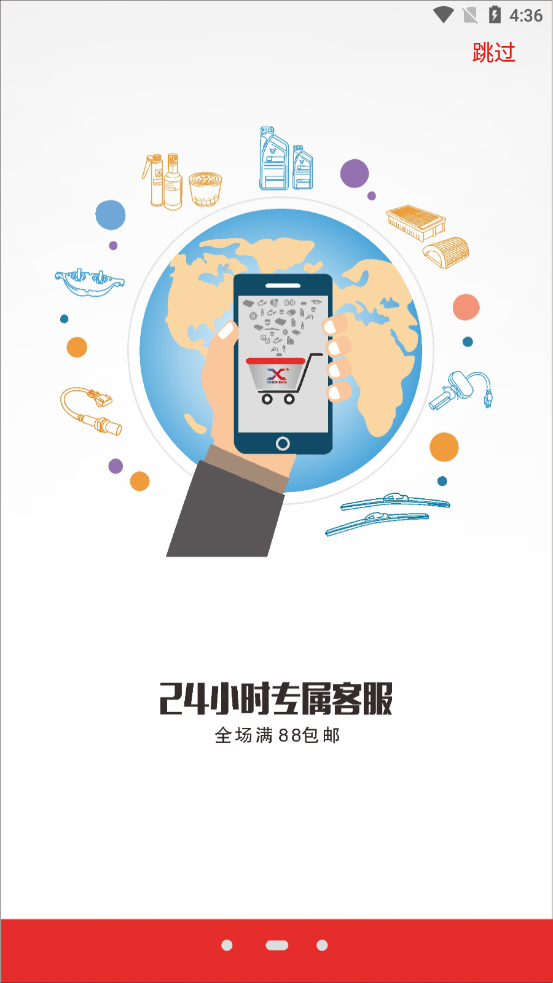 心诚直销网软件正版