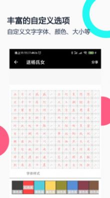 钢笔字帖大全免费版