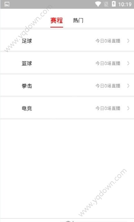 赛事汇（NBA常规赛）客户端下载安卓最新版图片1