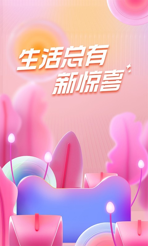 淘宝下载安装免费版最新版