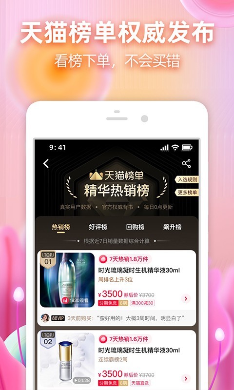 淘宝下载安装免费版最新版
