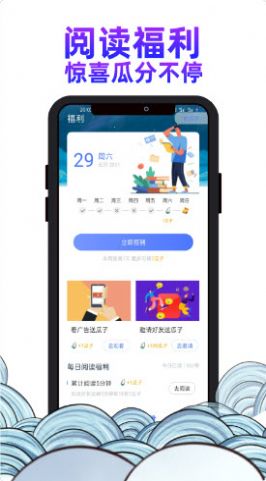 瓜山书屋手机最新版