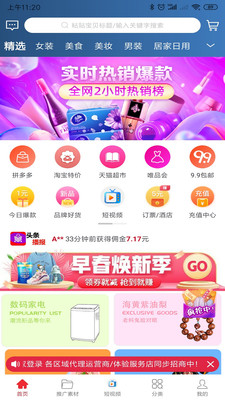 逸上有品软件版