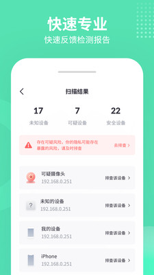 针眼查APP手机版