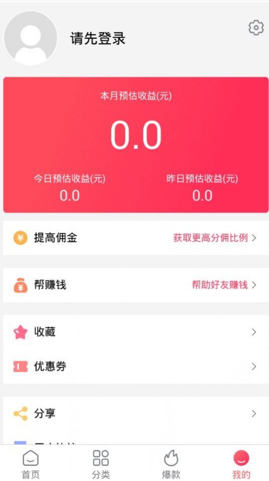 柚子说app最新版
