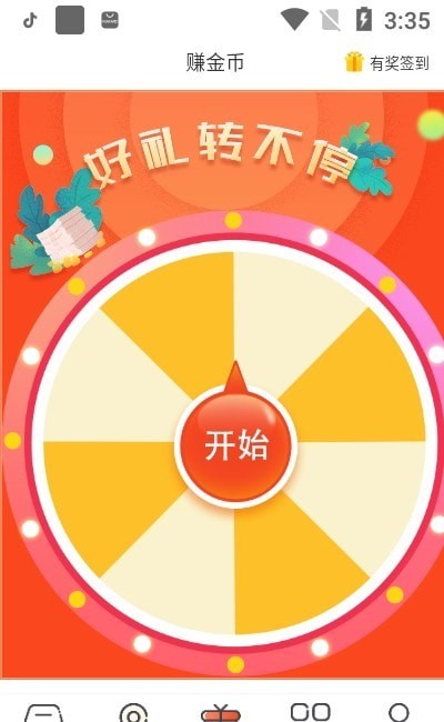实在点app手机客户端