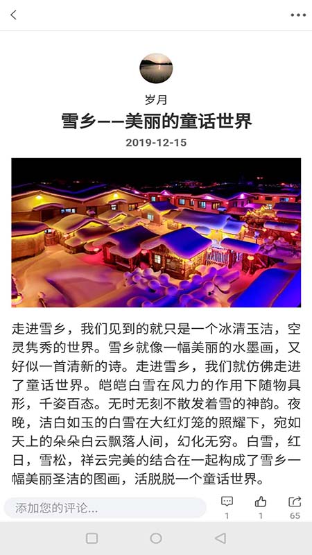 友友说无广告版