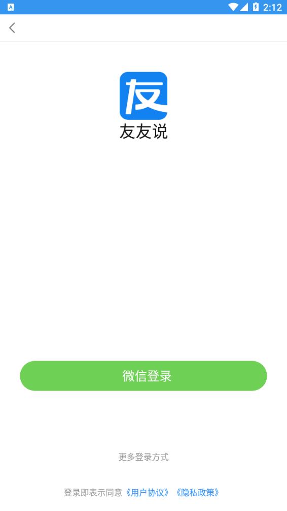 友友说无广告版