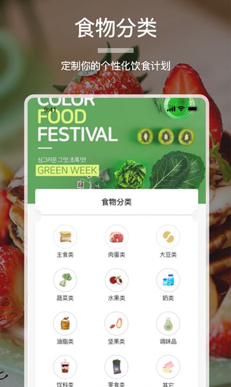 食物卡路里表大全完整版