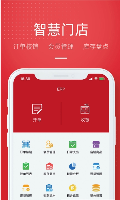 唯裁商家端手机版