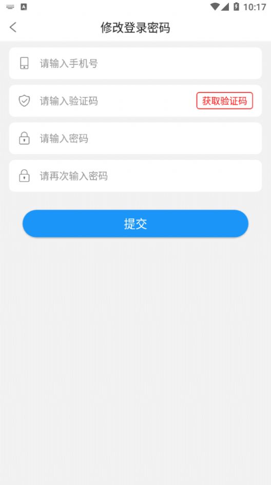 推圈子app正式版