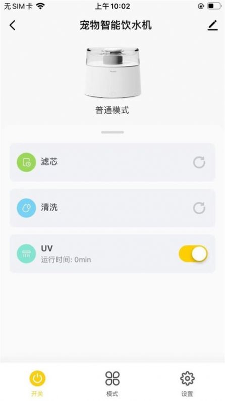 喵说客户端最新版