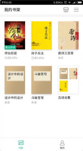 101看书app最新版