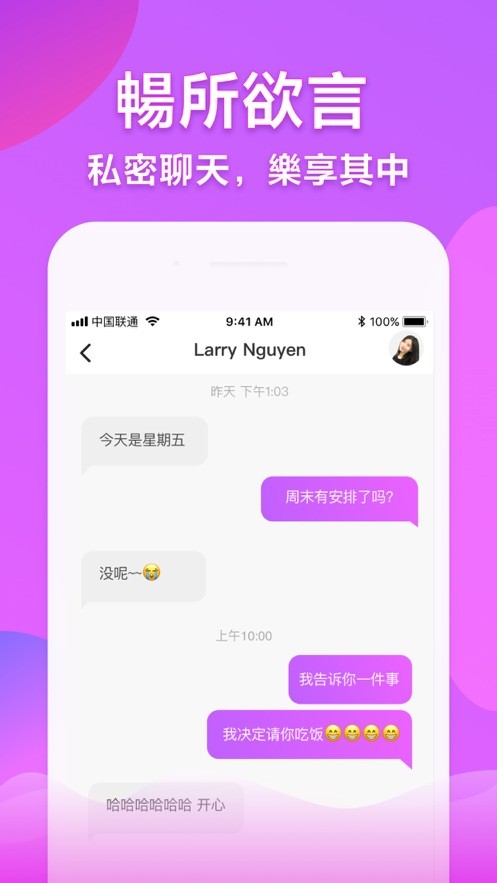 茄子社区社交app