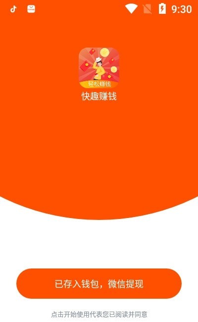 疯赚星球App软件最新版图片1