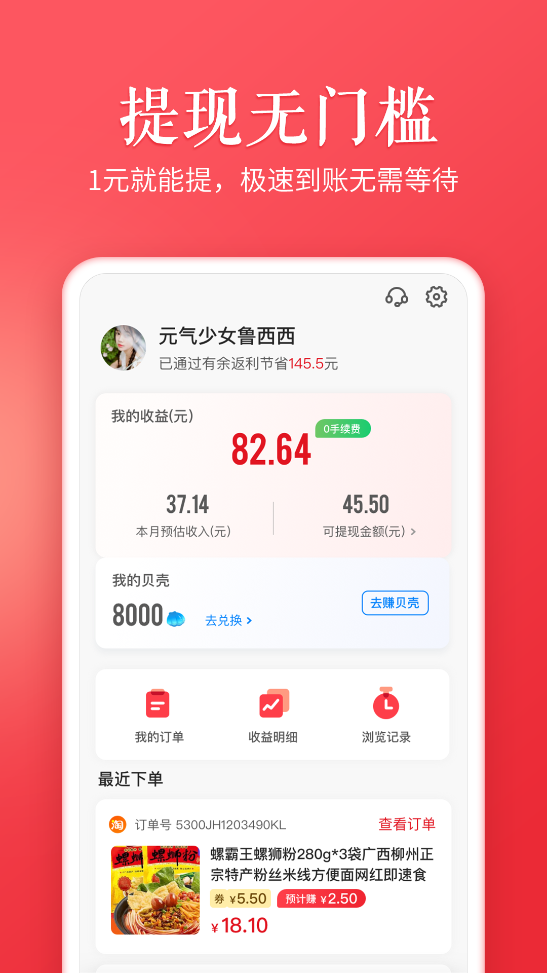 天天有余软件
