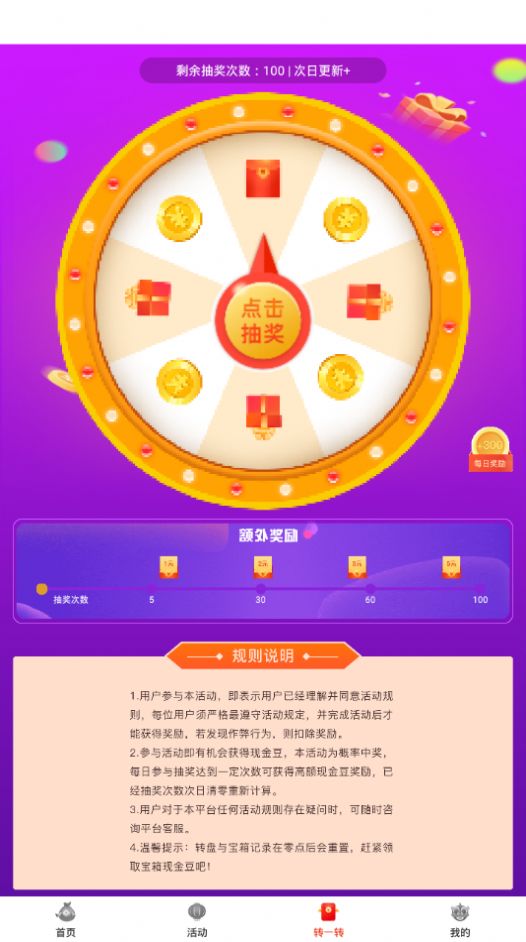 走路点金红包赚钱版