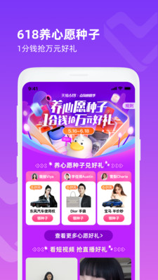 点淘极速版赚钱版