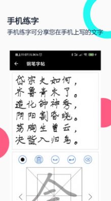 钢笔字帖大全免费版