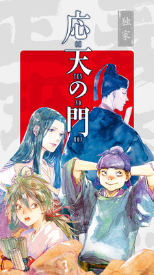 新漫画app修改版