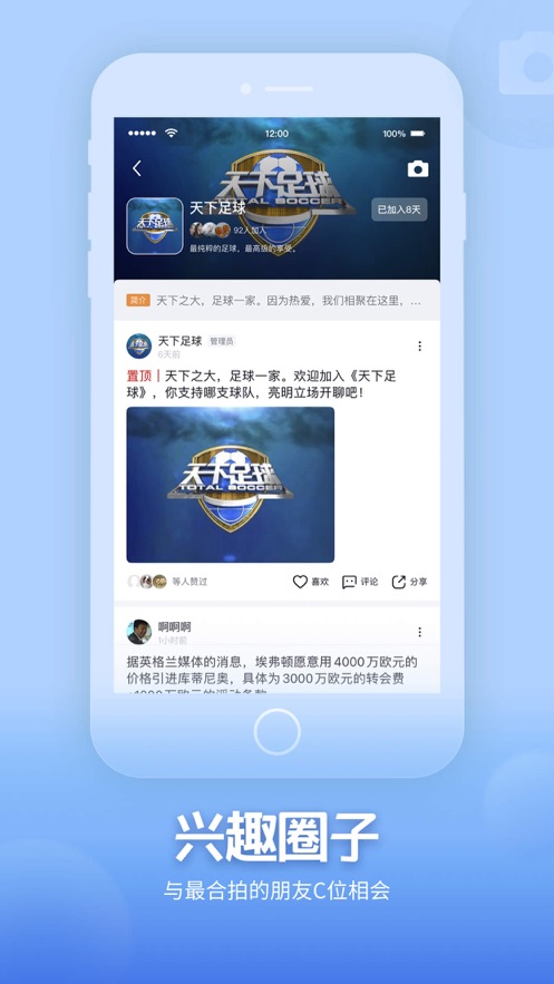 央视频客户端app官方免费下载图片1