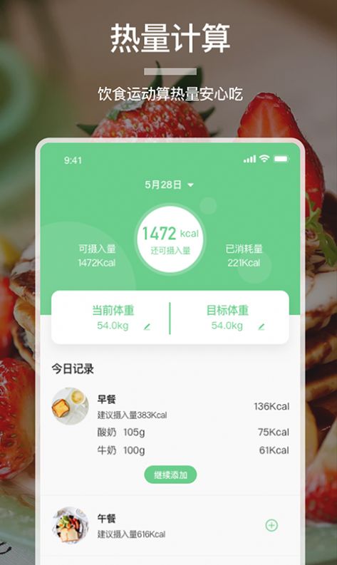 食物卡路里表大全完整版