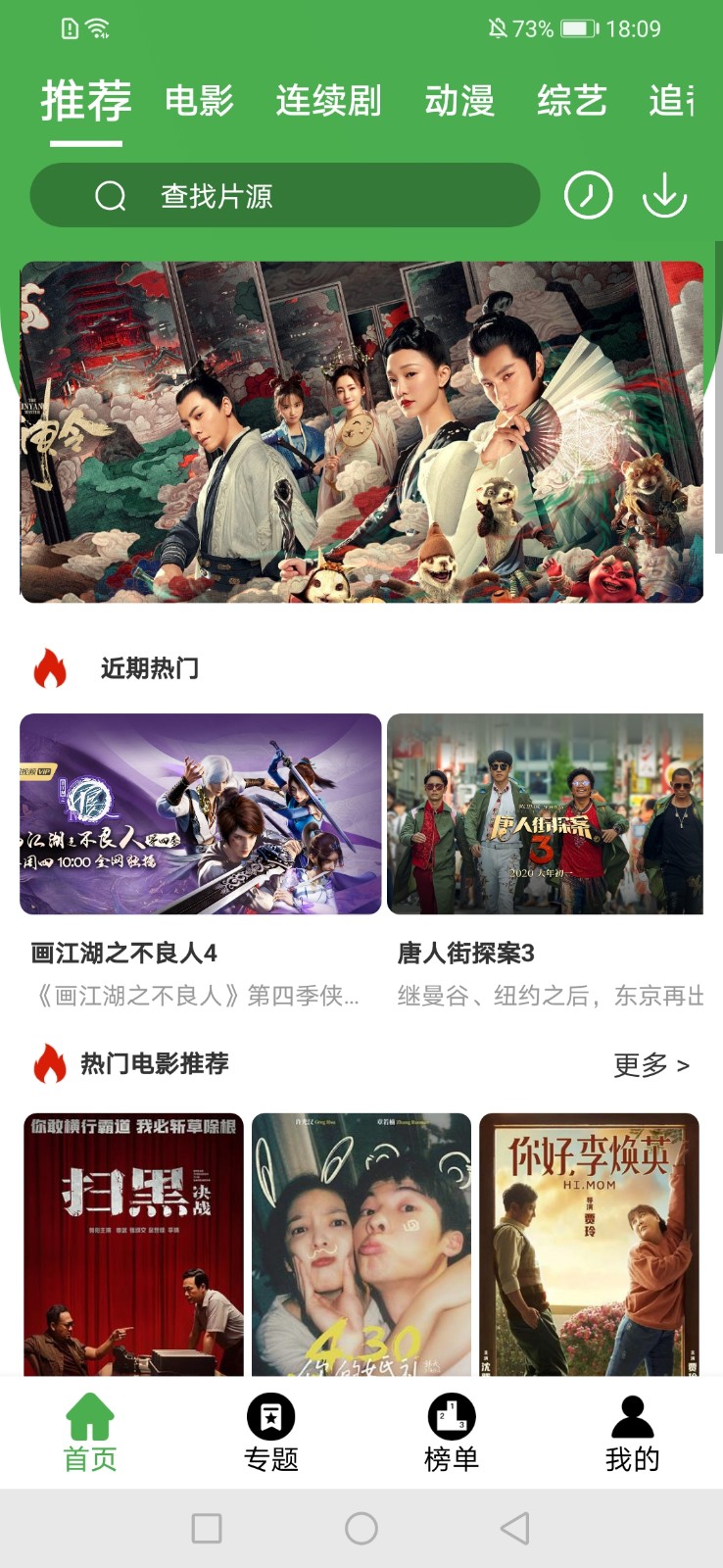 侦探影视-4k高级纯净版