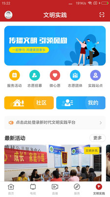看高州app(直播)