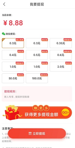 走路点金红包赚钱版