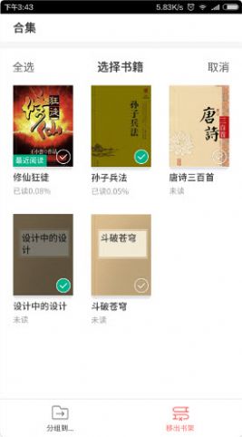 101看书app最新版