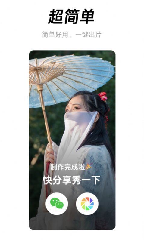 闪音卡点手机版app图片1