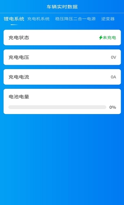 大驰房车APP官方正版