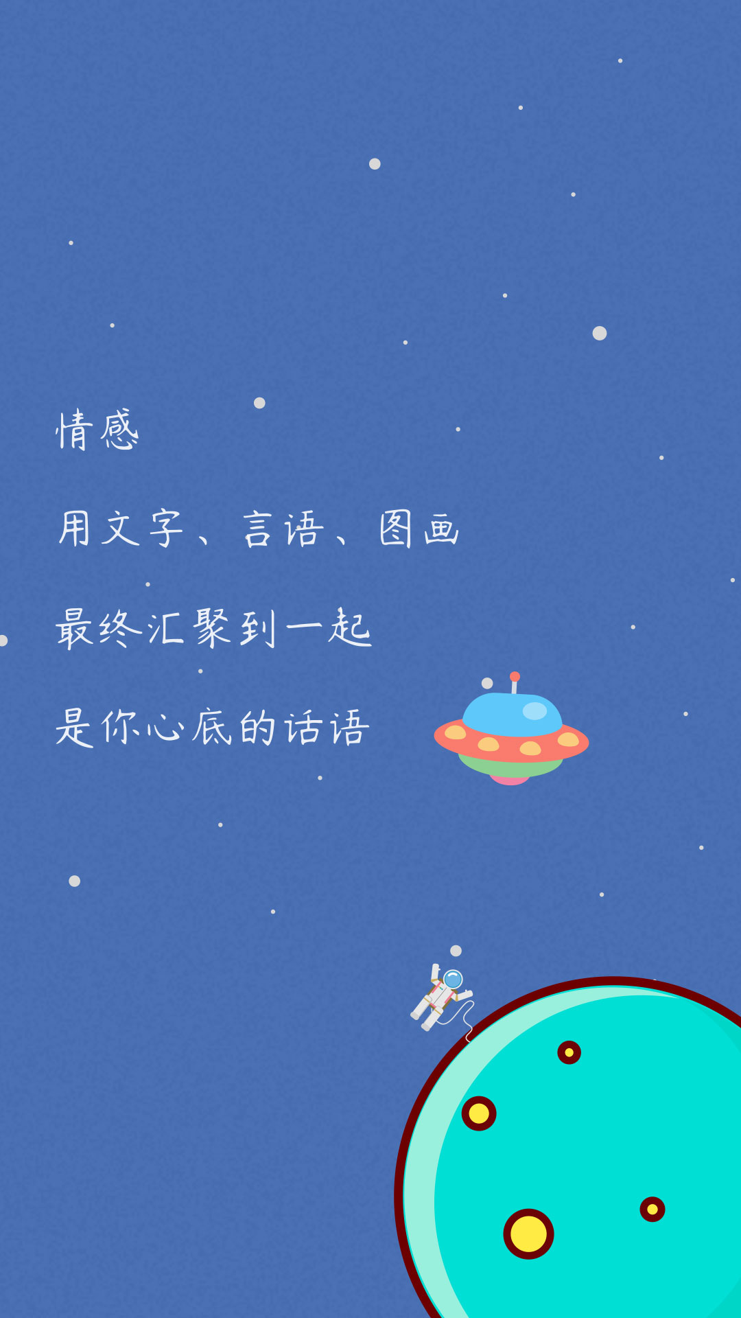 码上有情书安卓无广告版
