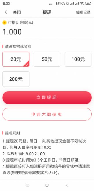 甜橙资讯app红包最新版