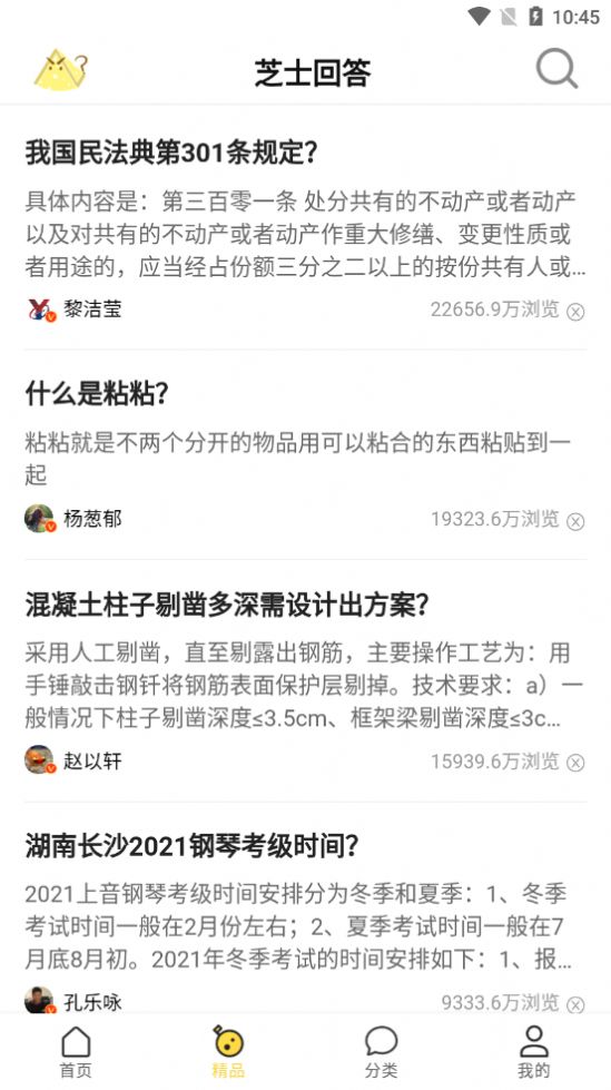芝士回答手机最新版