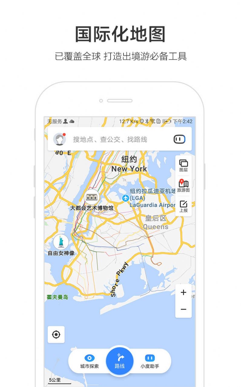 2021百度地图导航版最新版