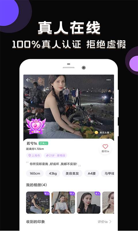 甜甜社区(邀请码)APP
