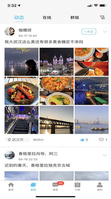 网约向导APP下载官方版图片1